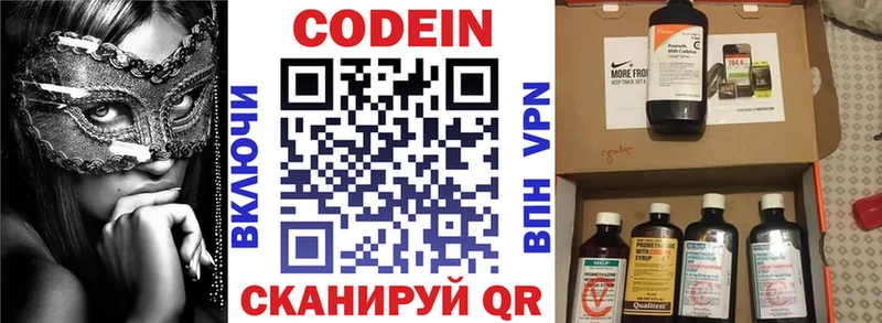 Кодеин Purple Drank Ахтырский