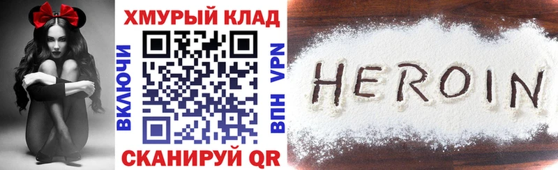 кракен   Ахтырский  ГЕРОИН герыч 